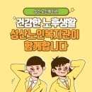성산경로식당 이미지