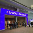 브레인솔루션포유 | AI EXPO 2022에 다녀왔습니다.