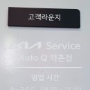 기아오토큐역촌점 이미지