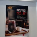 30초커피 무인카페 - 평택시 | 30초커피 무인카페