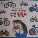 명랑자전거 이미지