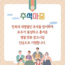 9월 14일~18일 추석연휴 출석부 이미지