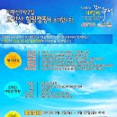 2012년 최고의 축제로 뽑힌..김제 지평선 축제 신청~! *^^* 이미지