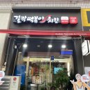 걸작떡복이치킨 호매실점 | 수원: 호매실 맛집, 걸작떡볶이 로제떡볶이와 치킨의 조합(+로제떡닭세트 후기)
