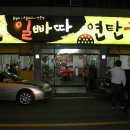 상무막창구이 이미지