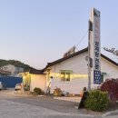 길목밥집 이미지