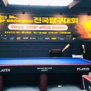 옵티머스당구클럽천천점 이미지