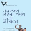 청운한의원 이미지
