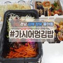 율하동김밥 이미지