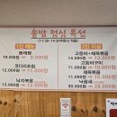 백번가코다리 - 의정부시 평화로 252 | 대구 감삼동 코다리,제육, 낙곱새 맛집 추천 "백번가"