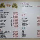 나주오리종가