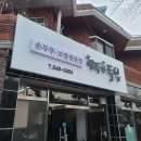 행복한손두부 이미지