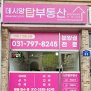 데시앙광주역공인중개사사무소 | 더파크비스타데시앙 분양권 매매 물건 분석