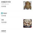 동방족발 이미지
