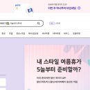 굿모닝카써비스 | 하나투어 여행사 홈페이지 (www.hanatour.com/)