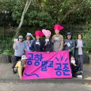 제1회 으랏챠챠 핫핑돌 단합회 (1/2) 이미지