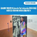 한라컴퍼니 | ia ‘o ia e ia 우아 아오 이아 오 이아 에 이아》 관람 후기(능동적인 목격자로 풀어보는 새로운 이야기)