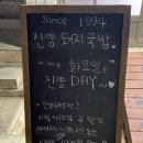 [두류동국밥] 진양돼지국밥