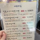 귀촌샤브칼국수 네이버블로그