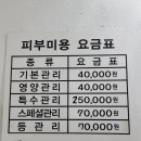 뷰티비젼 진주점 이미지