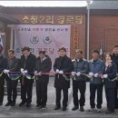 인천2리 경로당 이미지