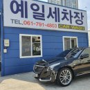 예일세차장 이미지