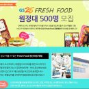 사당역 GS25 이미지