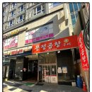 엄지곱창 이미지