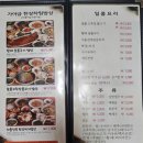 든든한밥상 | 백운호수 한정식 가야금 황태 숯불구이 밥상 든든한 한상차림