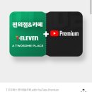 유튜브 프리미엄 13900원, T우주패스 구독 후기와 혜택