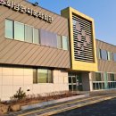 화남면 다목적 회관 이미지