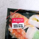 슈퍼마트 | 롯데슈퍼 롯데마트 요리하다 큰 초밥 20입 후기 12990원 가성비 끝판왕