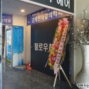 팔로우헤어 비래점 이미지