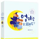 엄마는예쁘다