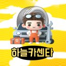 우수카센타