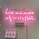 천안체형관리 러브미모어 누워서하는 다이어트 더조각워너핏케어 등관리 후기