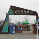 한강공원 난지캠핑장 이미지