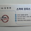 스카이자동차정비 이미지