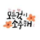 옹진군청 효심관 이미지
