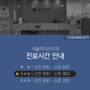 리더스서울치과의원 이미지