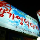 방가대게 이미지