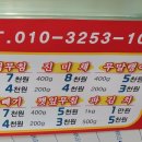 인왕수산