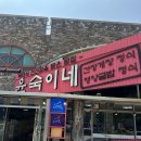 대박손 | [대부도 맛집] 드라이브 코스로 딱! 푸짐한 바지락이 대박인 '윤숙이네 우리밀 손칼국수' 솔직 후기