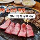 한우대통령 이미지