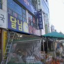 달님할인마트