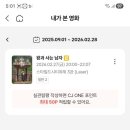 문화가있는날 무료영화상영(엑시트) | 위례 스타필드 CGV 영화관 상영시간표 영화표 가격, 주차, 좌석종류 총정리