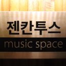 젠칸투스 이미지