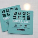 브로앤컷 이미지