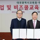 대전대학교 이미지