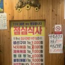 깨댕이친구포차 | [맛집] 광양 싱싱한 해산물 맛집 &#39;깨댕이친구 포차&#39;